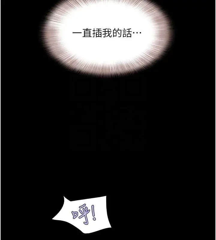 漫画《韶恩》第41话第108张图