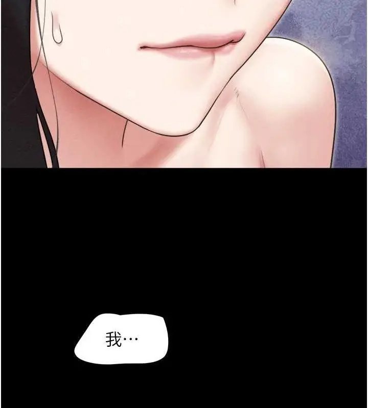 漫画《韶恩》第41话第11张图