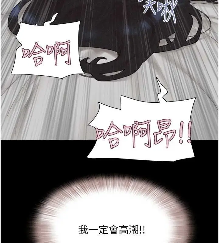 漫画《韶恩》第41话第111张图