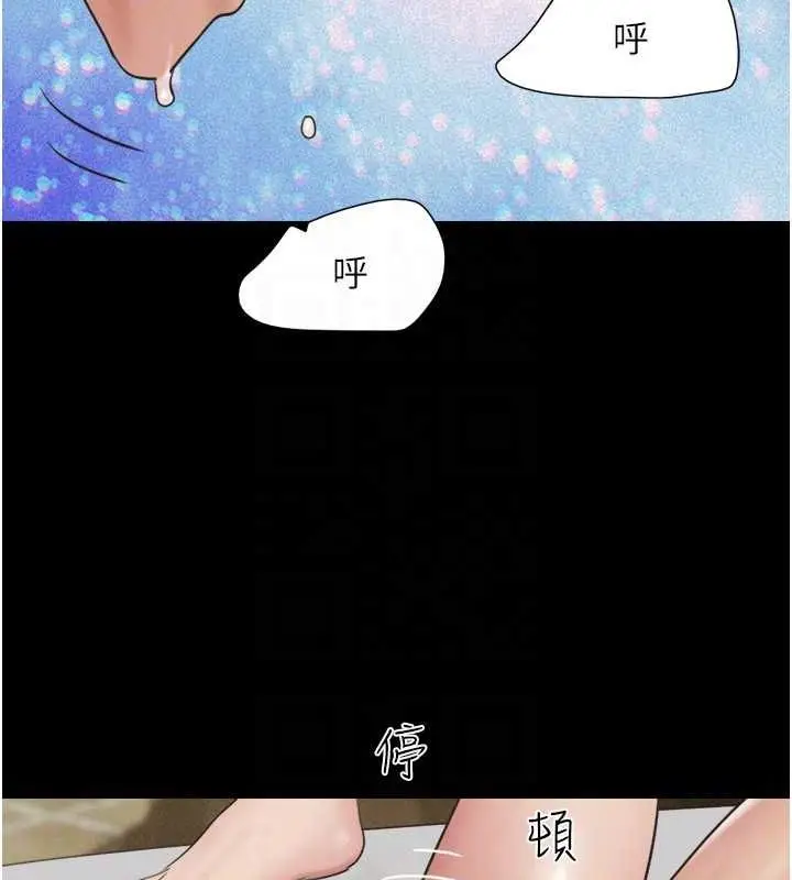 漫画《韶恩》第41话第113张图