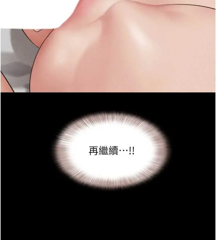漫画《韶恩》第41话第118张图