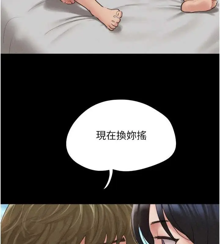 漫画《韶恩》第41话第120张图