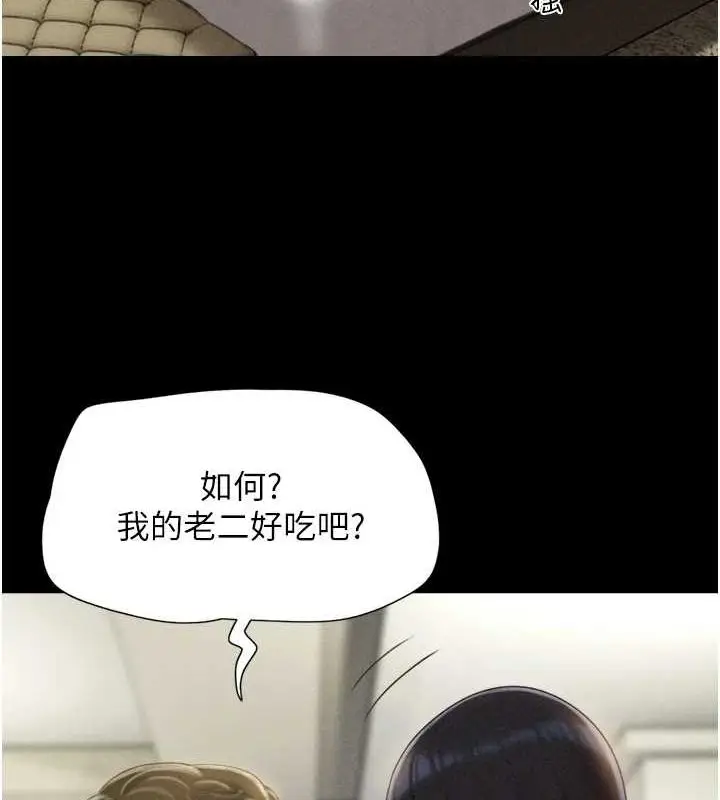 漫画《韶恩》第41话第126张图