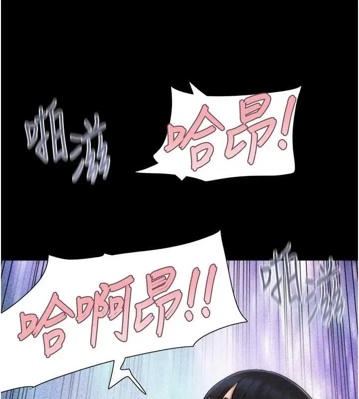 漫画《韶恩》第41话第131张图