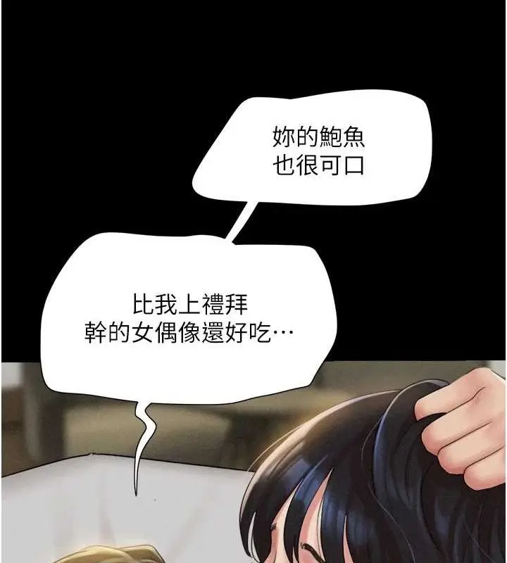 漫画《韶恩》第41话第135张图