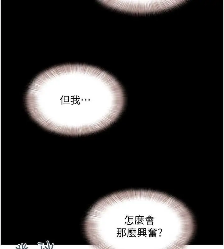 漫画《韶恩》第41话第137张图