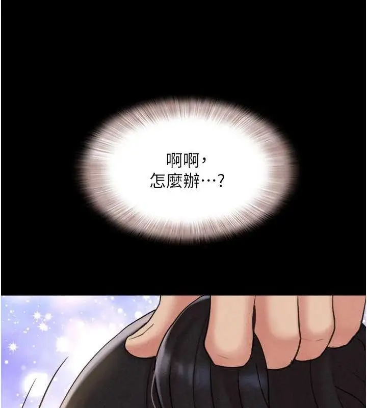 漫画《韶恩》第41话第140张图