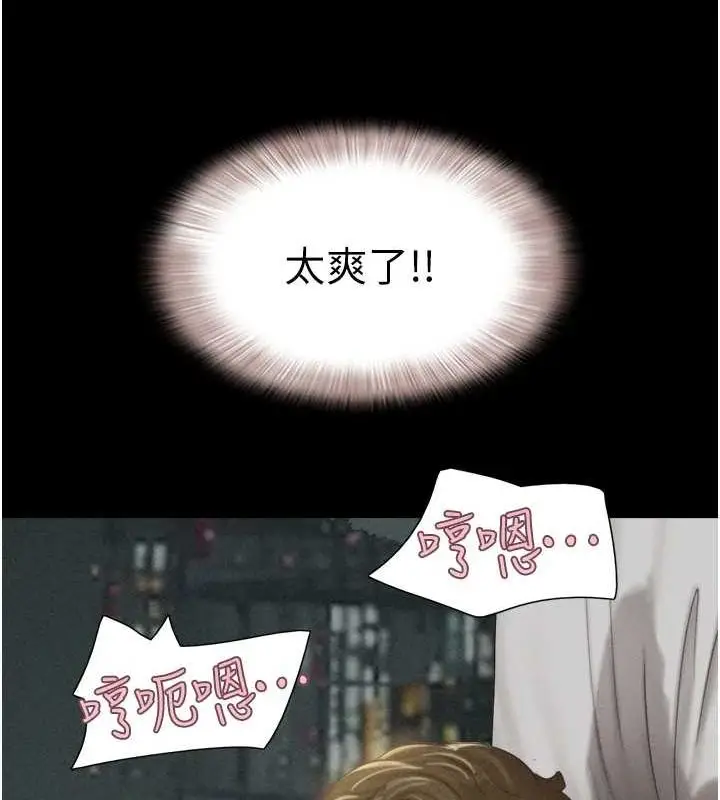 漫画《韶恩》第41话第142张图