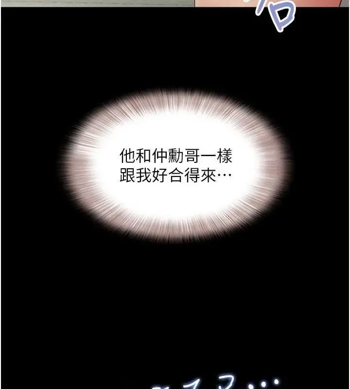 漫画《韶恩》第41话第145张图