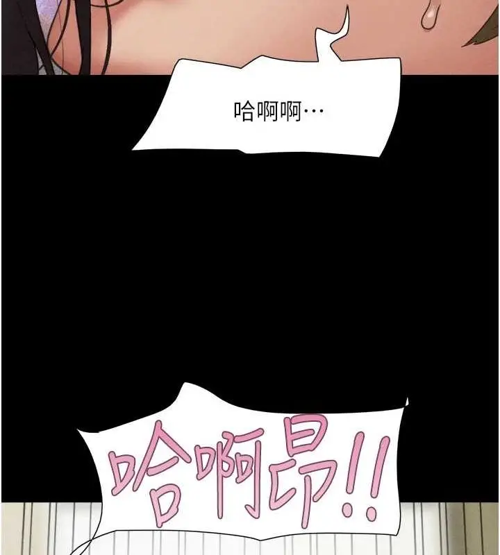 漫画《韶恩》第41话第147张图