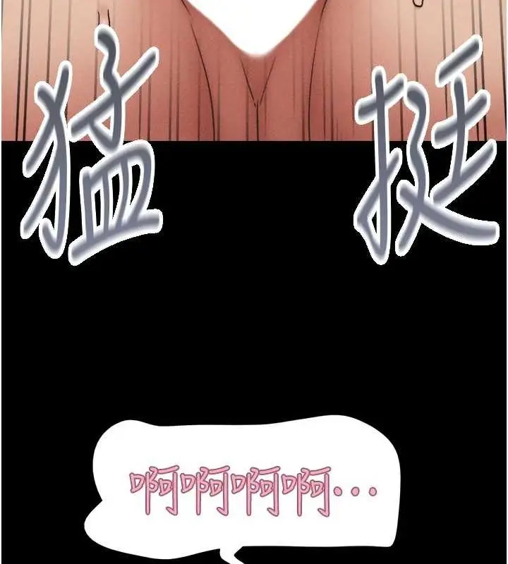 漫画《韶恩》第41话第149张图