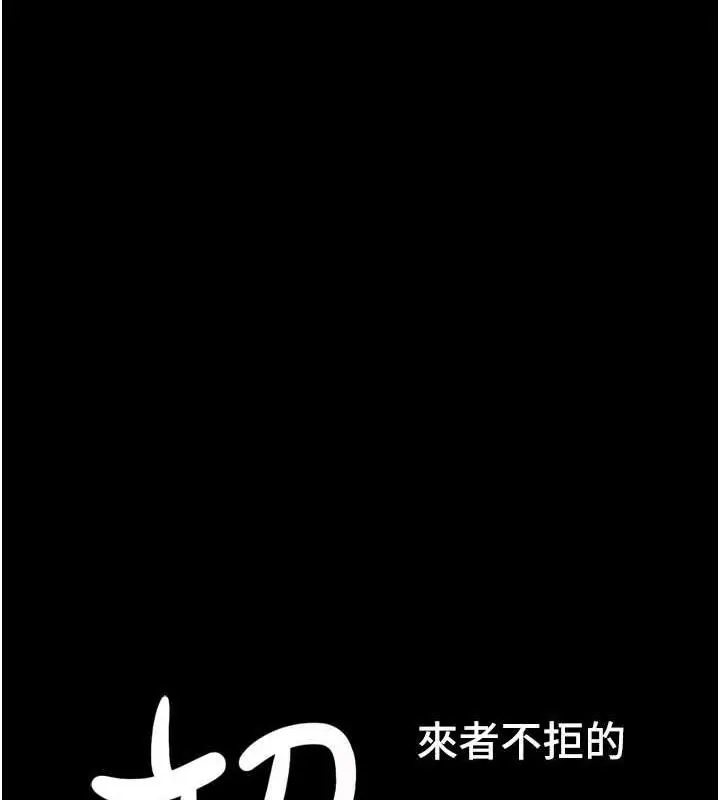漫画《韶恩》第41话第15张图