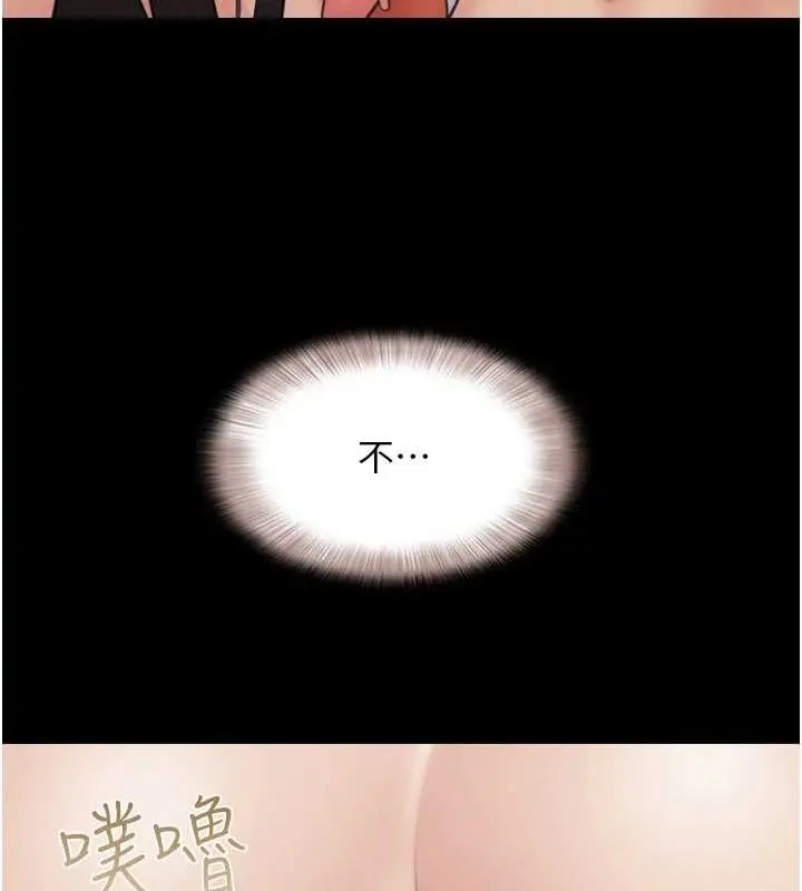 漫画《韶恩》第41话第151张图