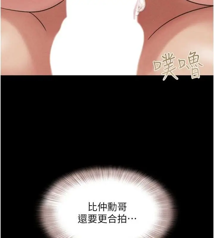 漫画《韶恩》第41话第153张图