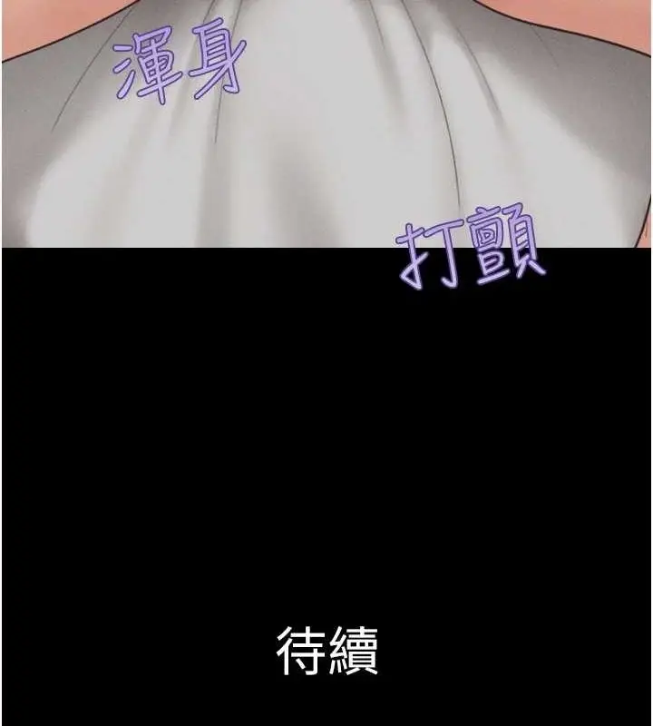 漫画《韶恩》第41话第156张图