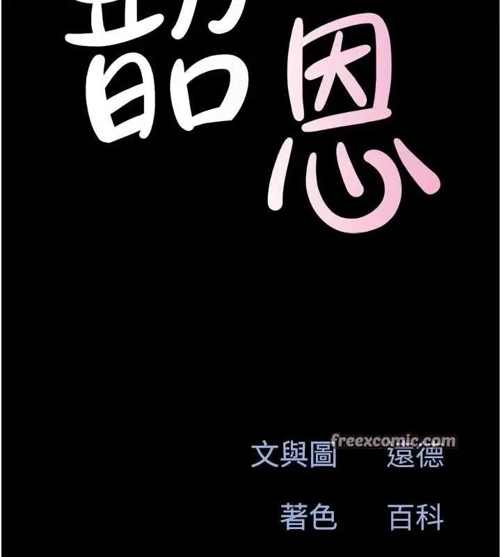 漫画《韶恩》第41话第16张图