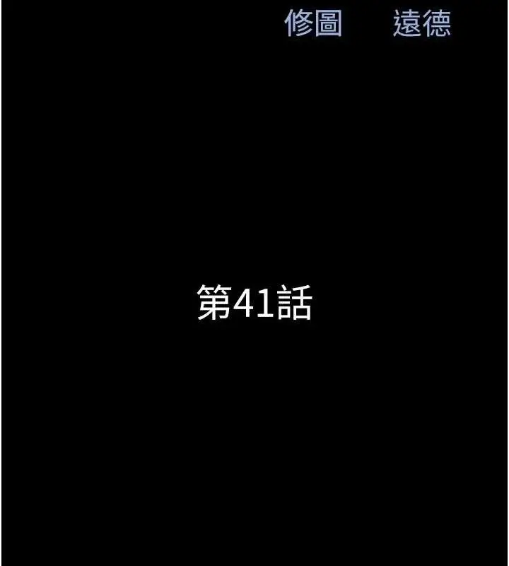 漫画《韶恩》第41话第17张图