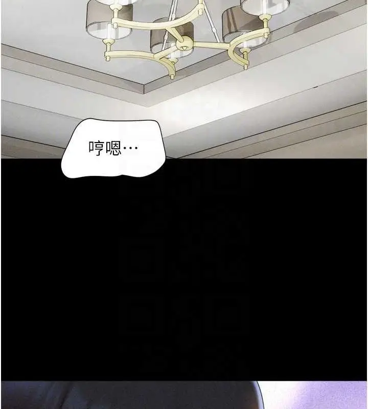 漫画《韶恩》第41话第19张图
