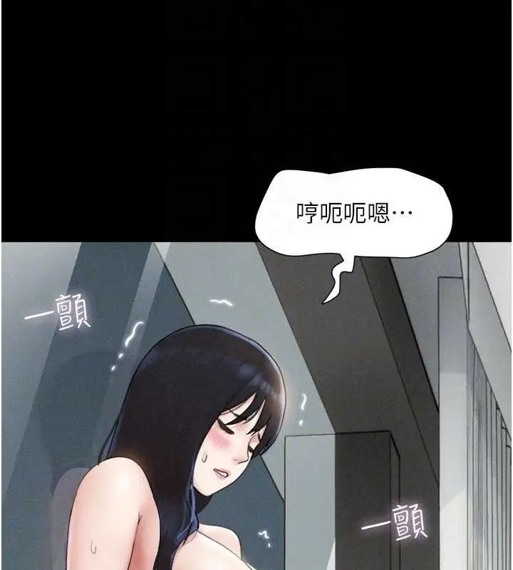 漫画《韶恩》第41话第21张图