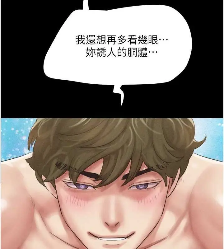 漫画《韶恩》第41话第24张图