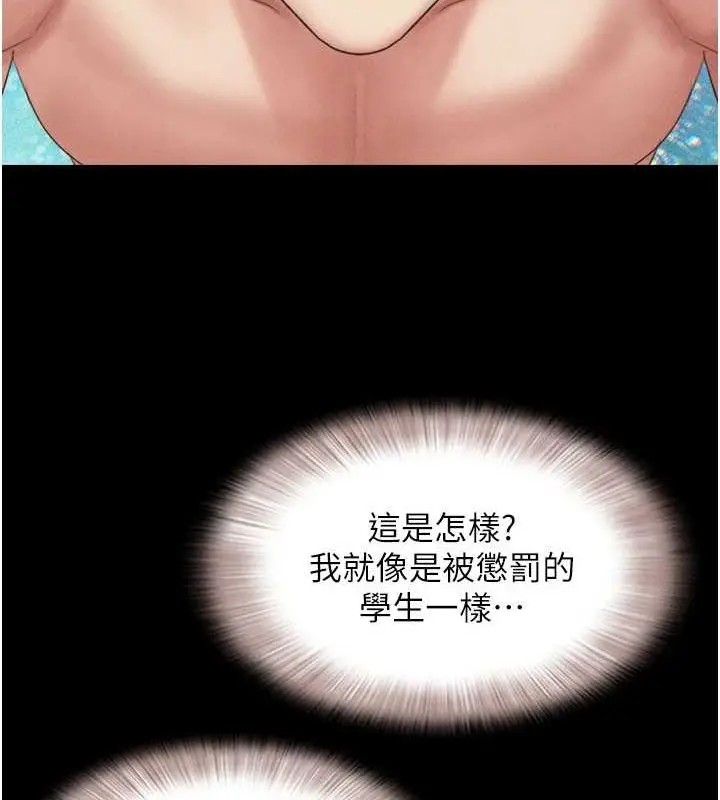 漫画《韶恩》第41话第25张图