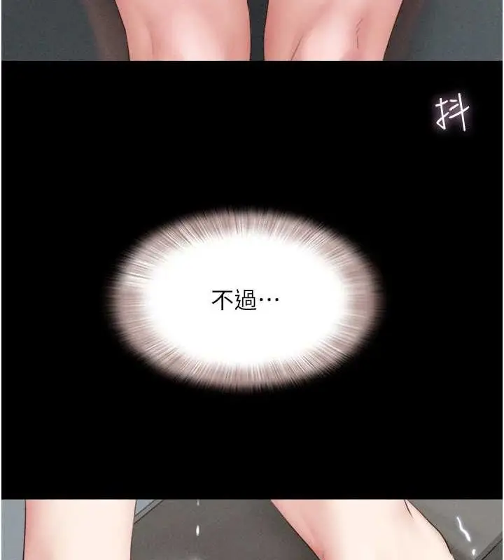 漫画《韶恩》第41话第28张图