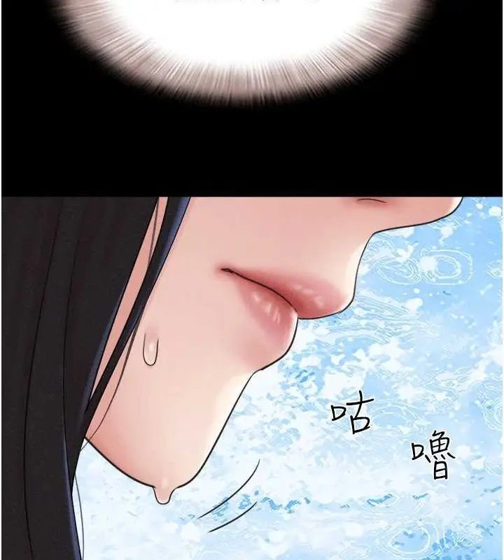 漫画《韶恩》第41话第30张图