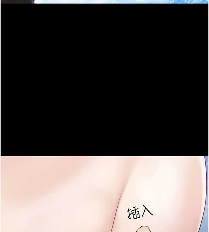 漫画《韶恩》第41话第31张图