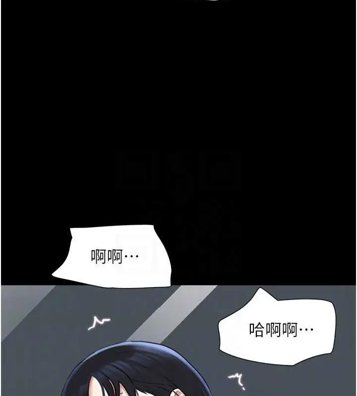 漫画《韶恩》第41话第33张图