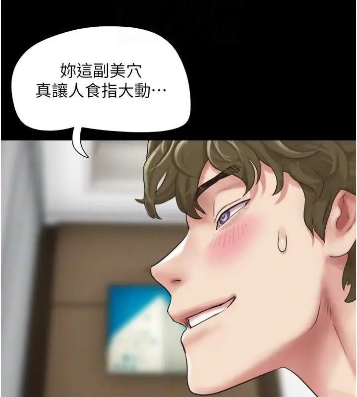 漫画《韶恩》第41话第36张图