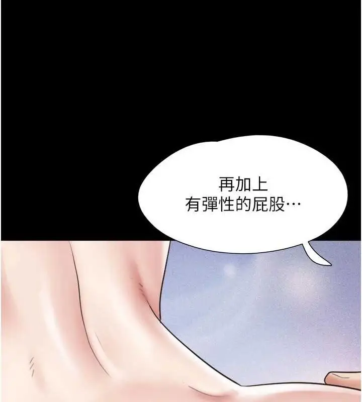 漫画《韶恩》第41话第39张图