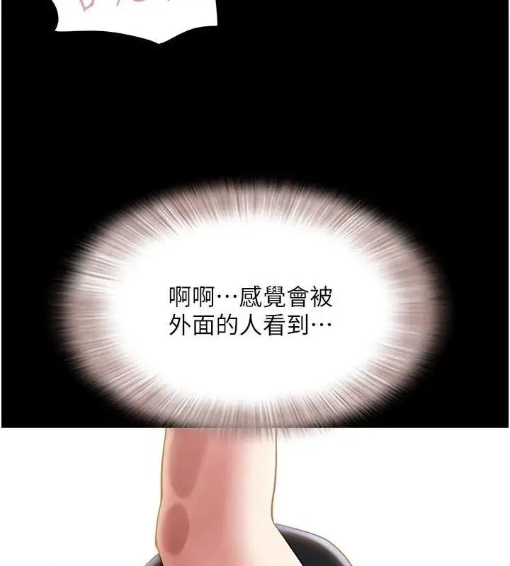 漫画《韶恩》第41话第47张图