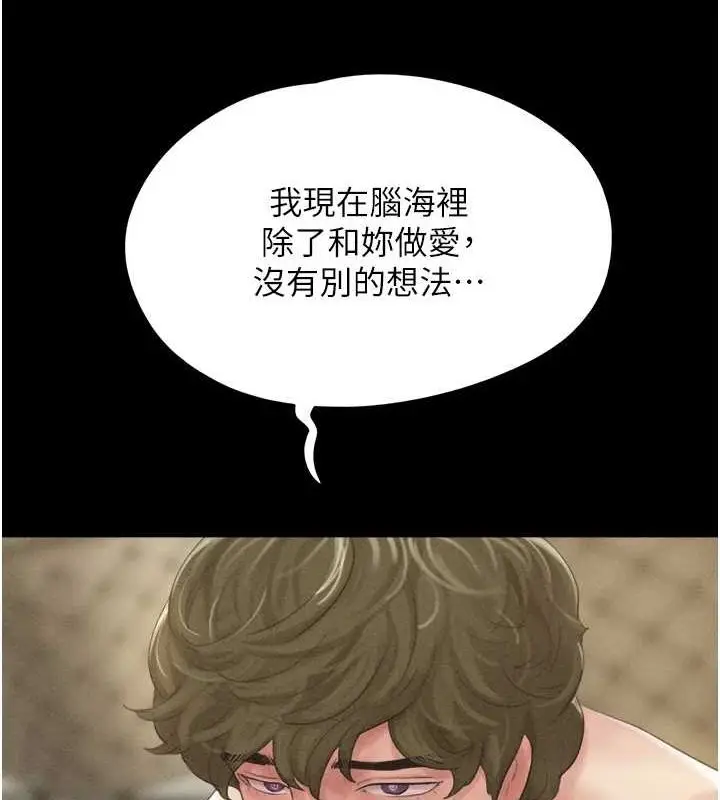 漫画《韶恩》第41话第5张图