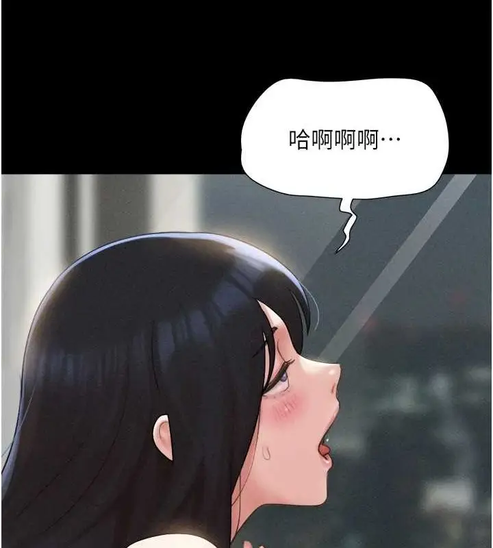 漫画《韶恩》第41话第60张图