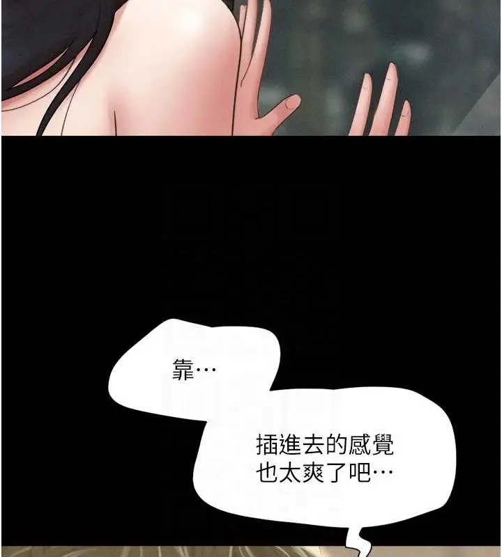 漫画《韶恩》第41话第61张图