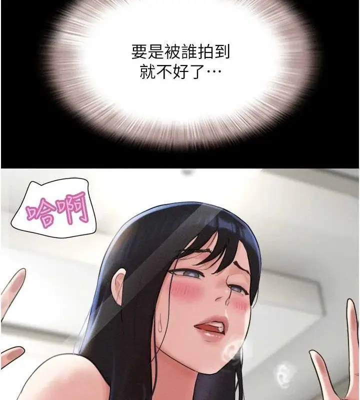 漫画《韶恩》第41话第69张图