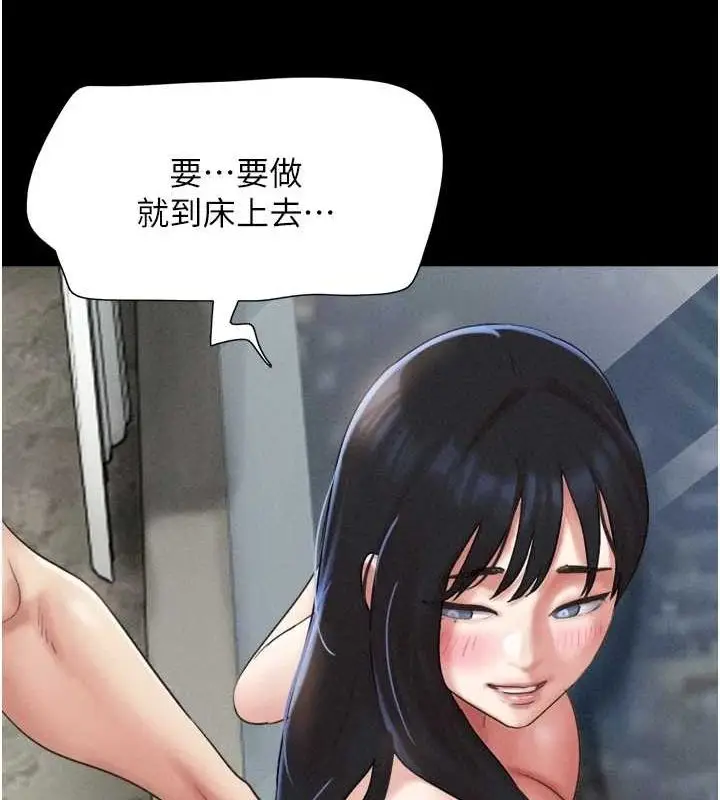 漫画《韶恩》第41话第71张图