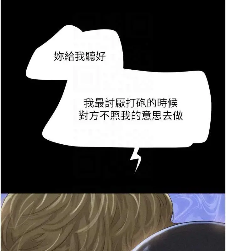 漫画《韶恩》第41话第74张图