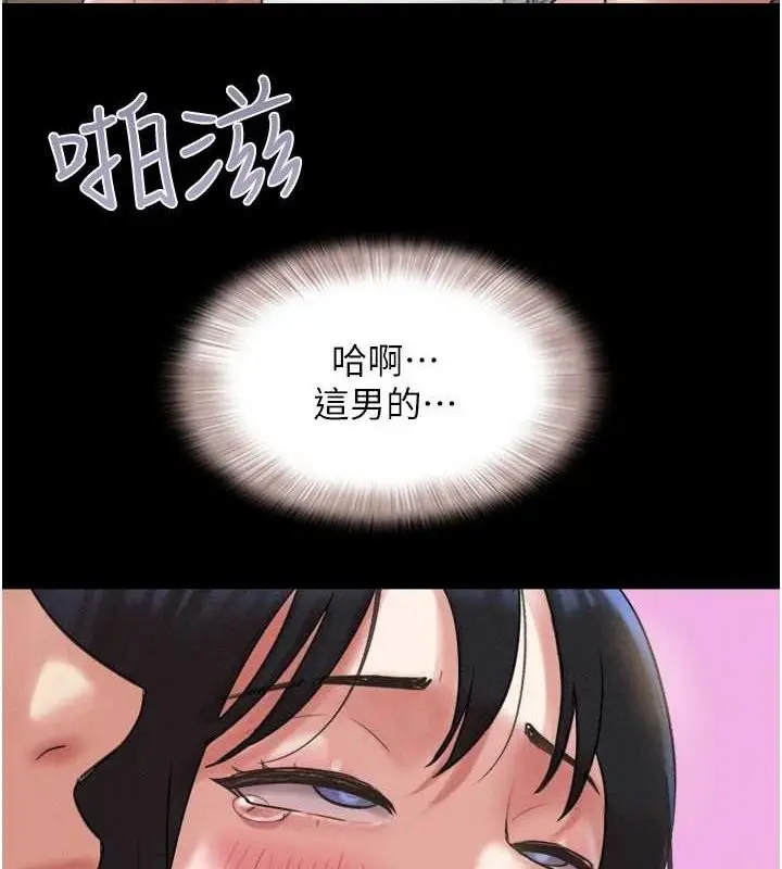 漫画《韶恩》第41话第79张图