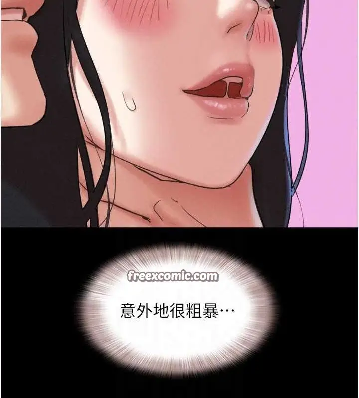漫画《韶恩》第41话第80张图