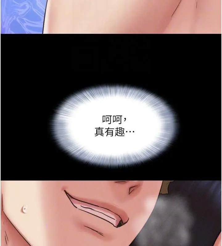 漫画《韶恩》第41话第83张图