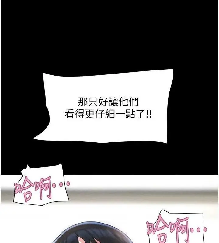 漫画《韶恩》第41话第86张图