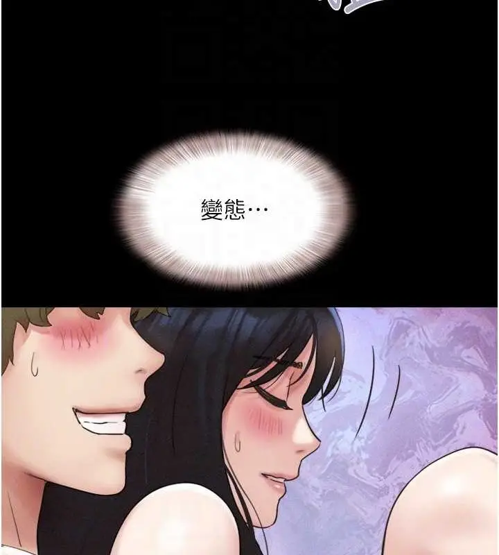 漫画《韶恩》第41话第89张图