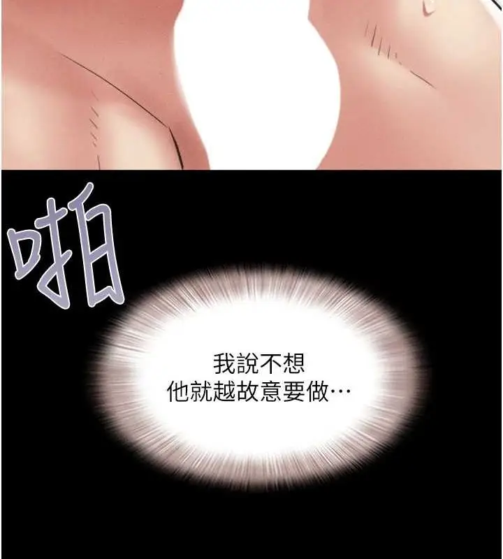 漫画《韶恩》第41话第92张图