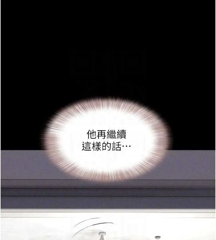 漫画《韶恩》第41话第93张图