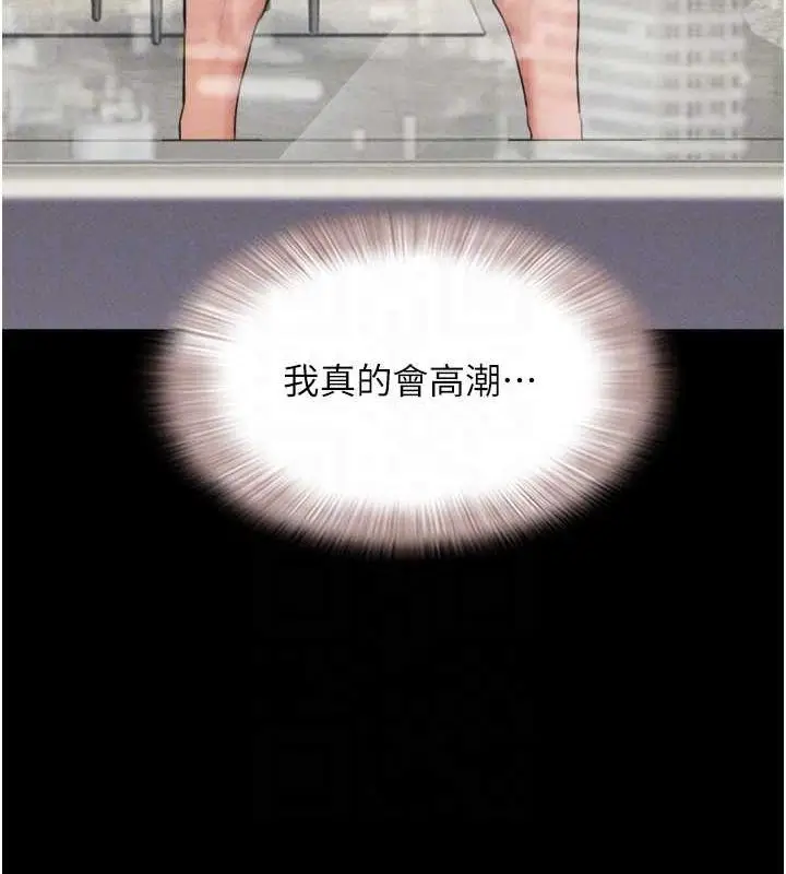 漫画《韶恩》第41话第95张图