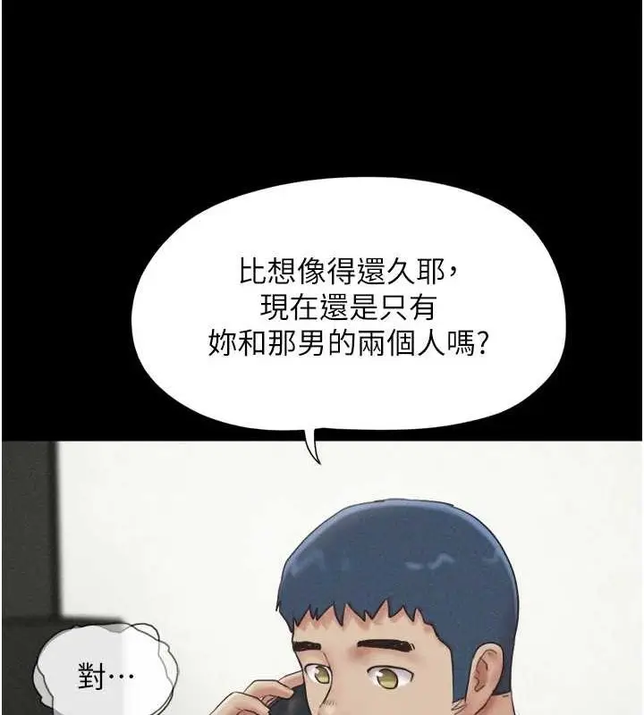 漫画《韶恩》第42话第101张图