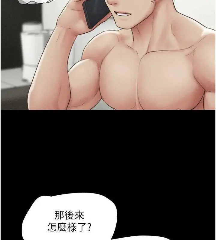 漫画《韶恩》第42话第102张图