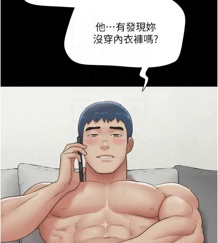 漫画《韶恩》第42话第103张图