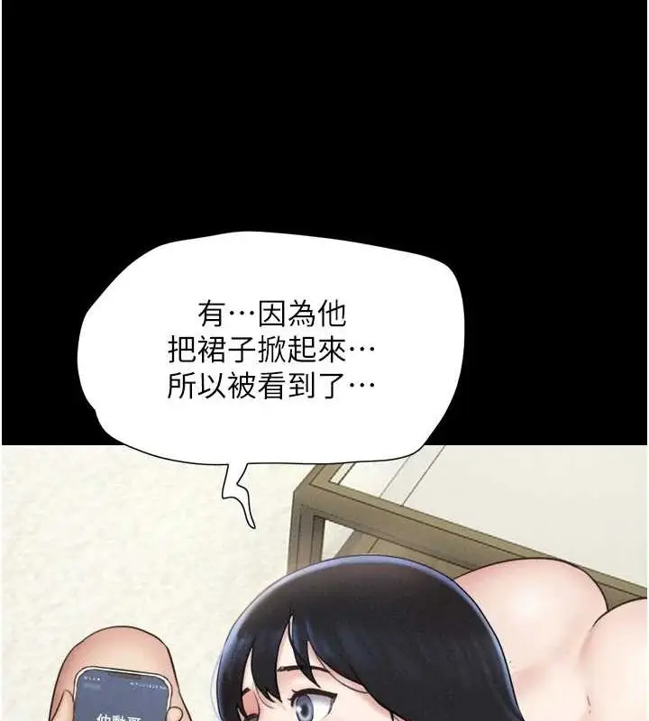 漫画《韶恩》第42话第106张图